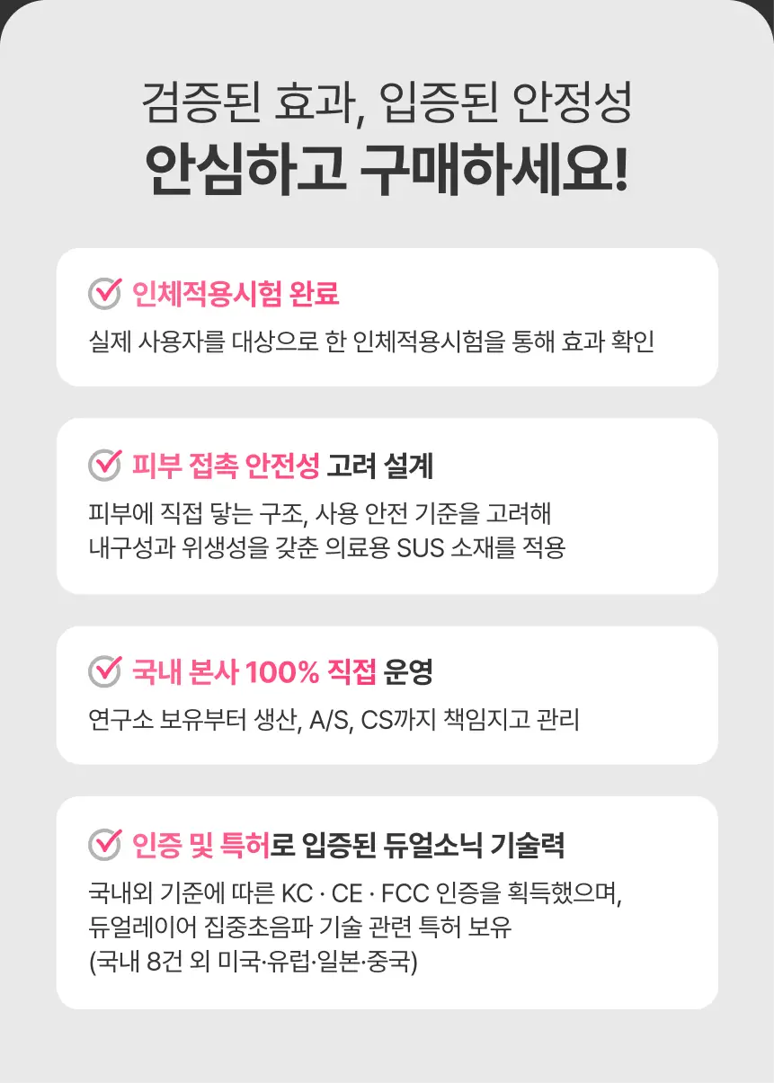 [홈케어/5분순삭,탄력흡수 더블케어] 듀얼소닉 하이이피 더블샷 (+비건콜라겐젤 정품 증정) 상세페이지 31